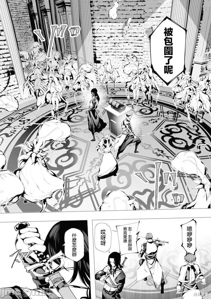 连环杀手降临异世界 连环杀手降临异世界第07话.zip 第22页
