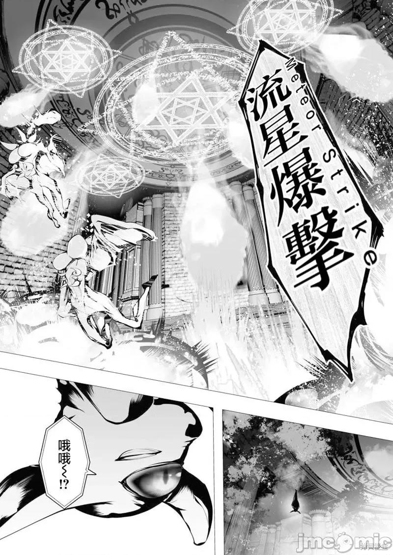 连环杀手降临异世界 连环杀手降临异世界第07话.zip 第24页