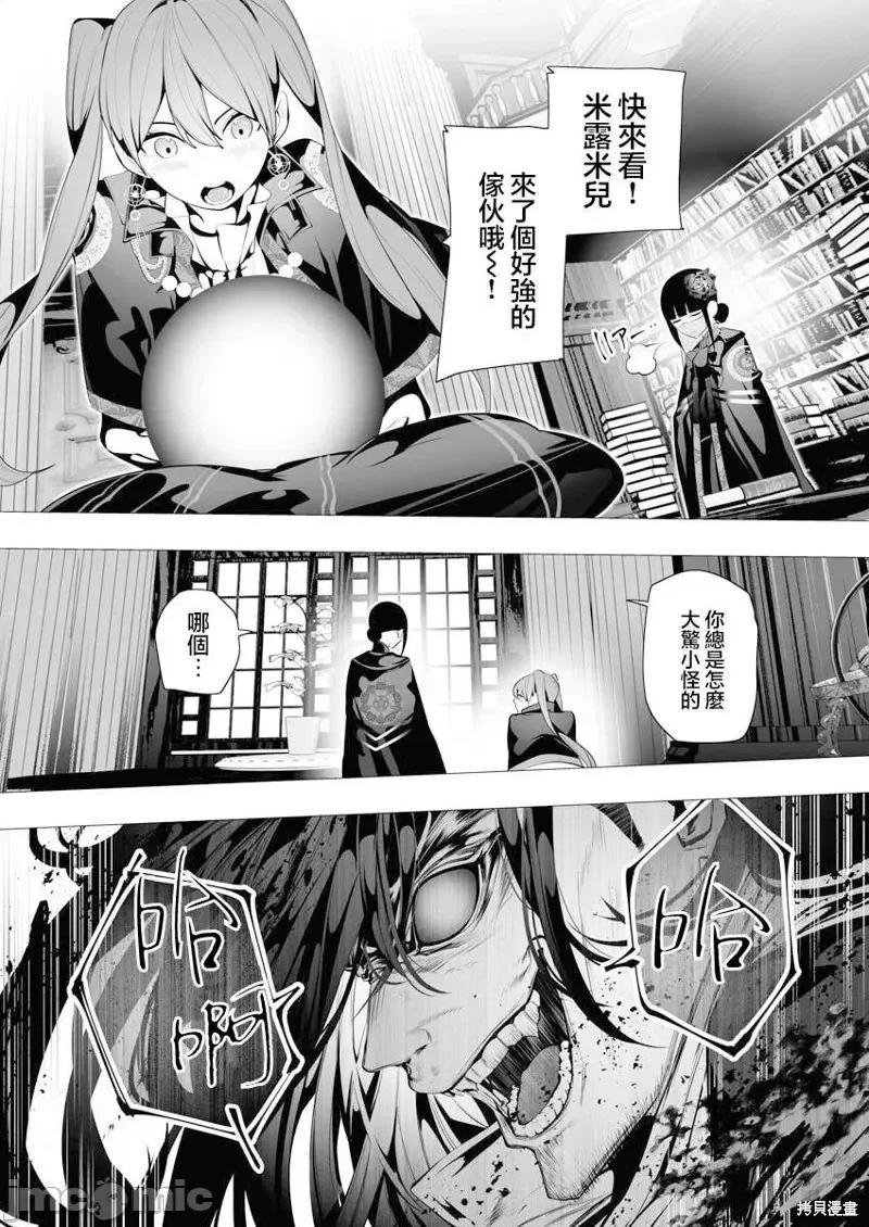 连环杀手降临异世界 连环杀手降临异世界第07话.zip 第25页