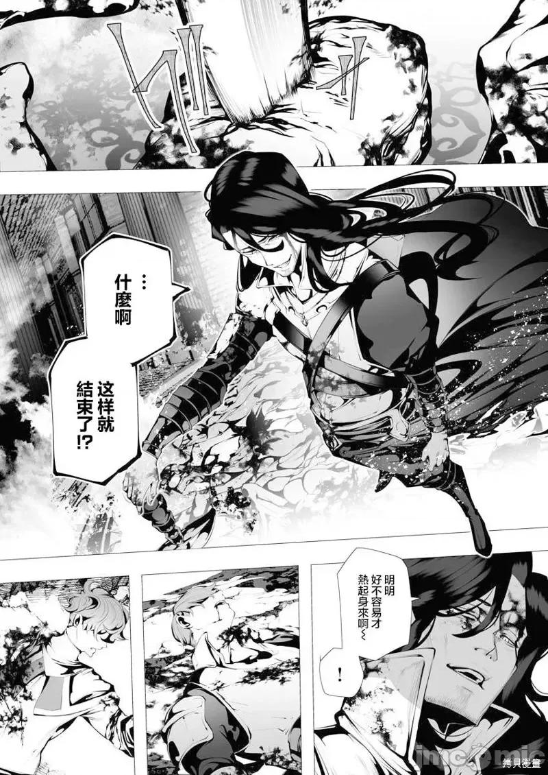 连环杀手降临异世界 连环杀手降临异世界第07话.zip 第27页