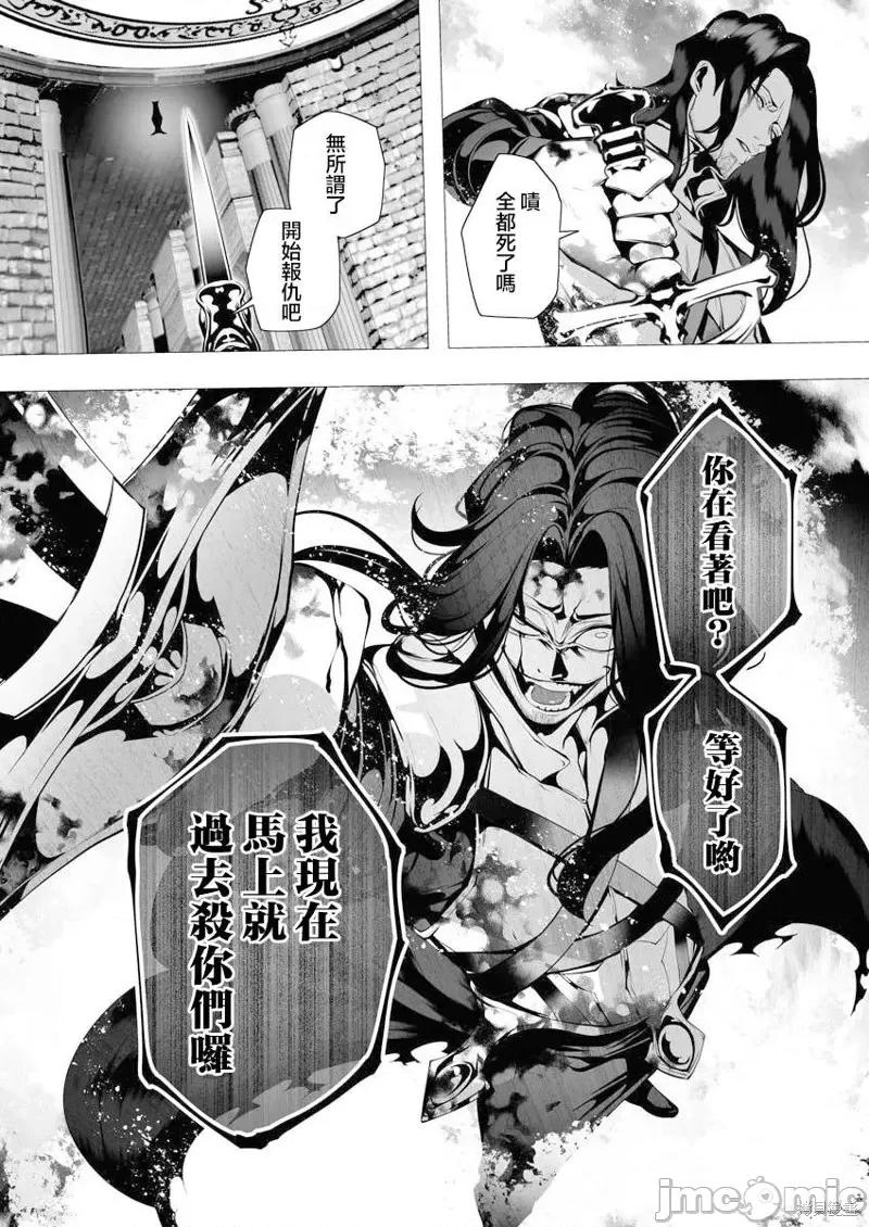 连环杀手降临异世界 连环杀手降临异世界第07话.zip 第28页