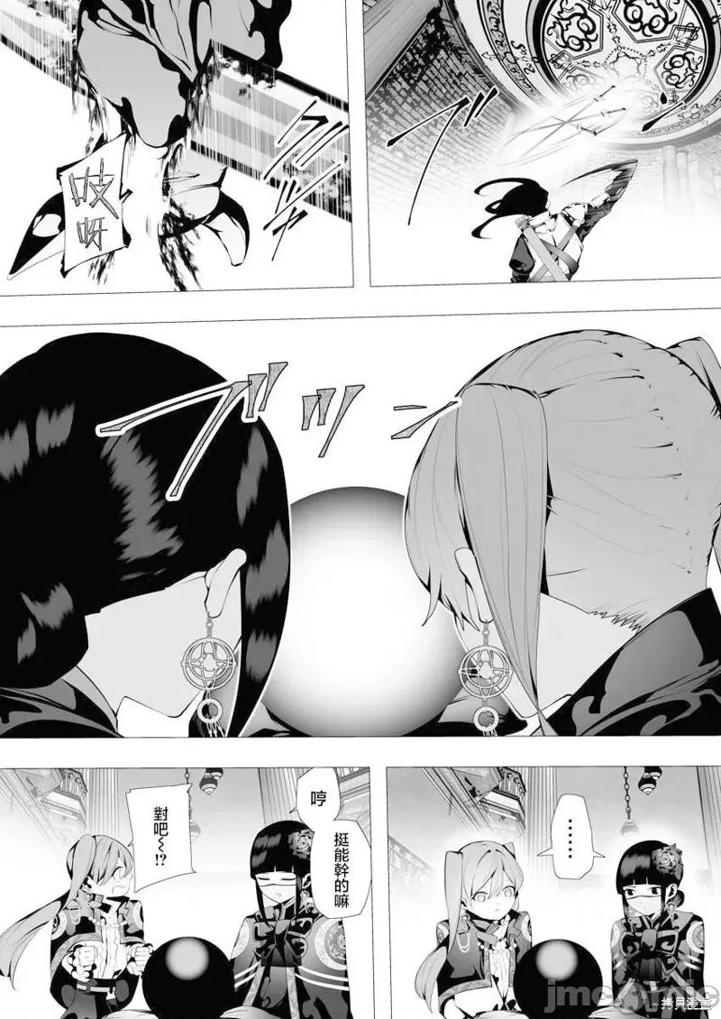 连环杀手降临异世界 连环杀手降临异世界第07话.zip 第29页