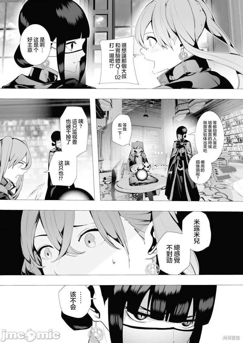 连环杀手降临异世界 连环杀手降临异世界第07话.zip 第30页