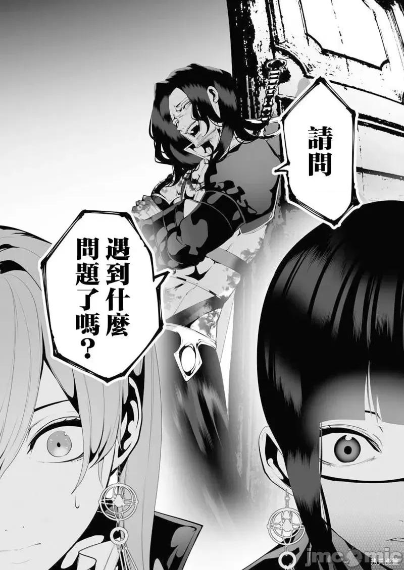 连环杀手降临异世界 连环杀手降临异世界第07话.zip 第31页
