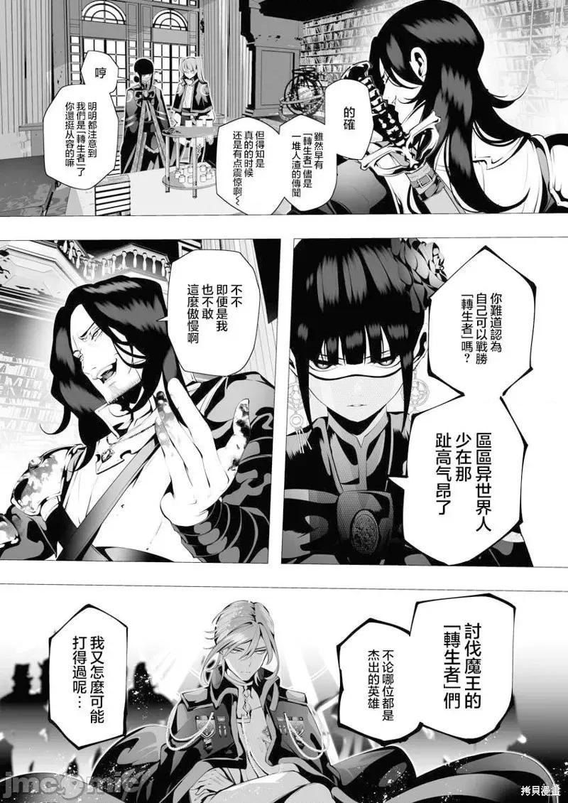 连环杀手降临异世界 连环杀手降临异世界第07话.zip 第33页