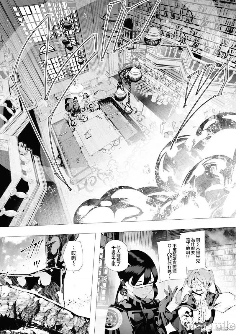 连环杀手降临异世界 连环杀手降临异世界第07话.zip 第35页