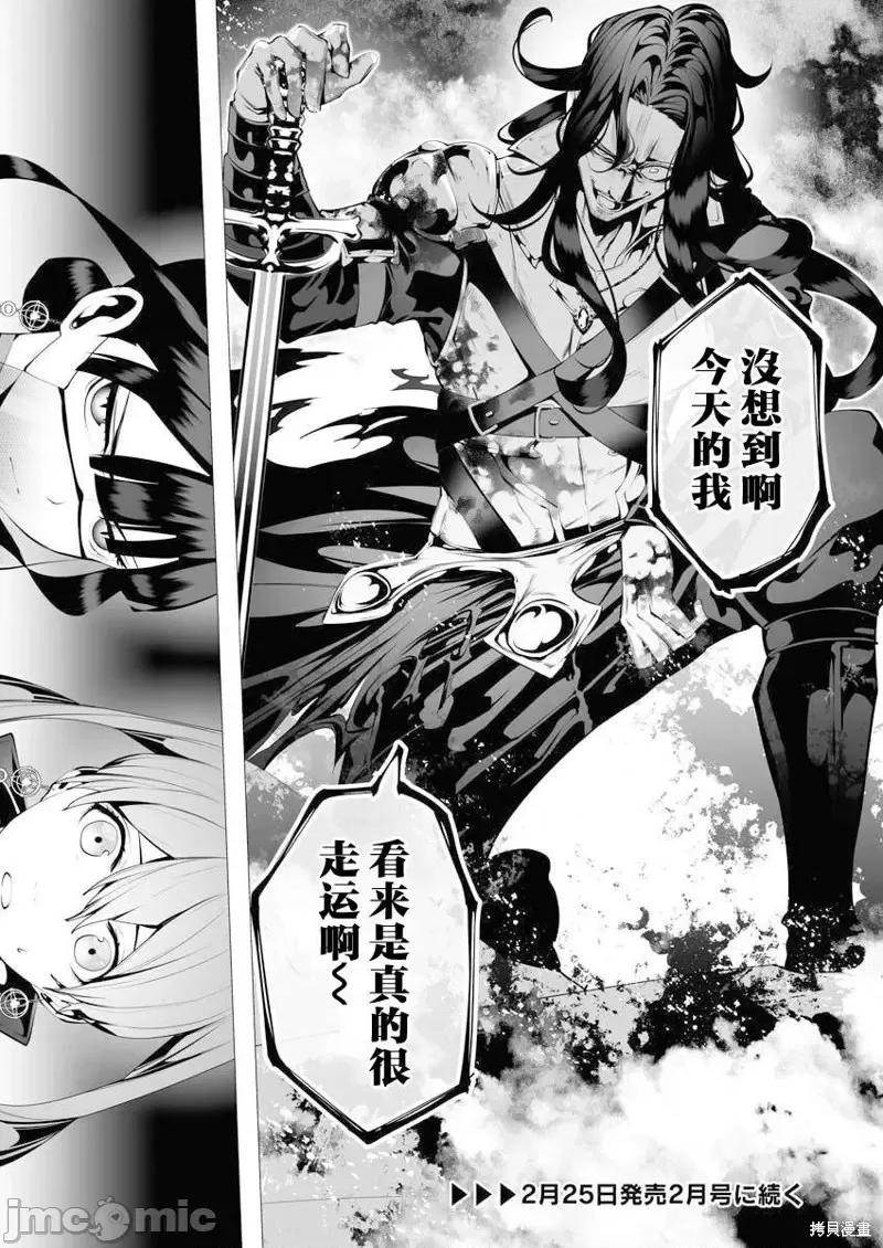 连环杀手降临异世界 连环杀手降临异世界第07话.zip 第36页