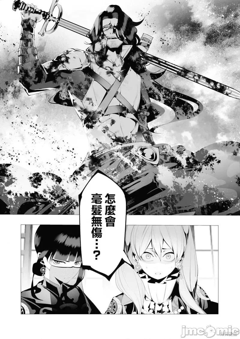 连环杀手降临异世界 连环杀手降临异世界第08话.zip 第2页