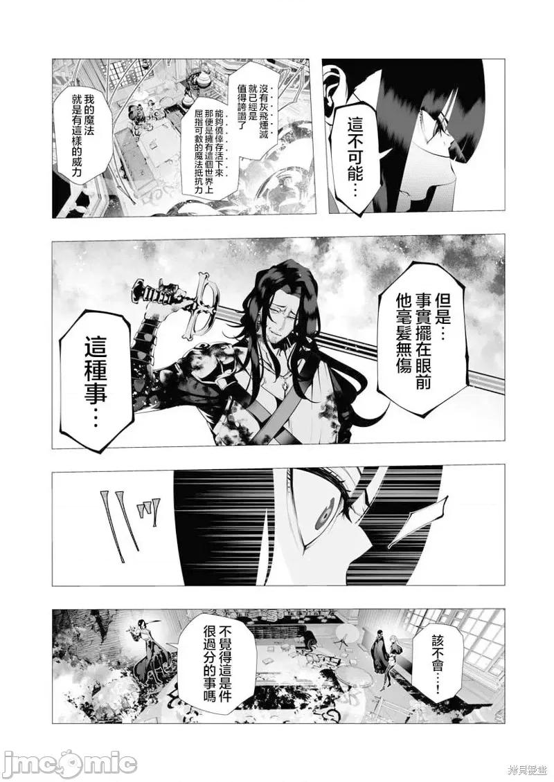连环杀手降临异世界 连环杀手降临异世界第08话.zip 第3页