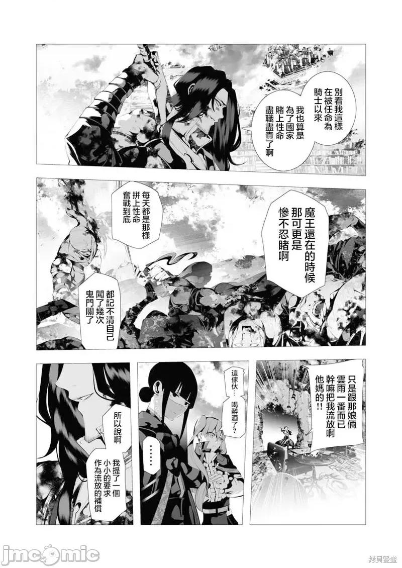 连环杀手降临异世界 连环杀手降临异世界第08话.zip 第4页