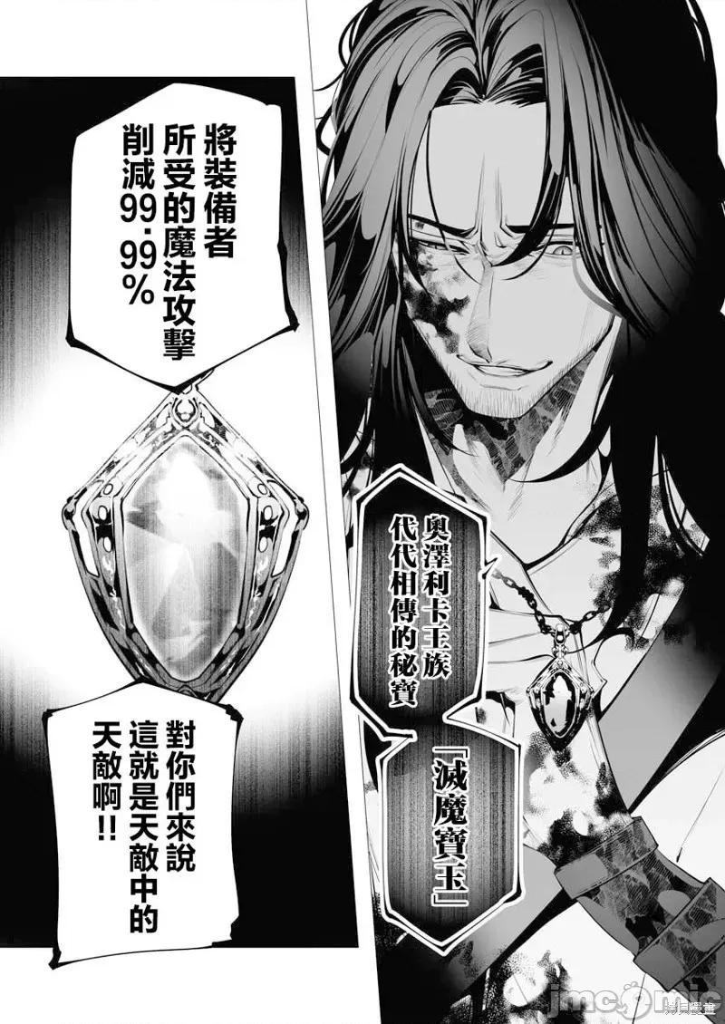 连环杀手降临异世界 连环杀手降临异世界第08话.zip 第5页