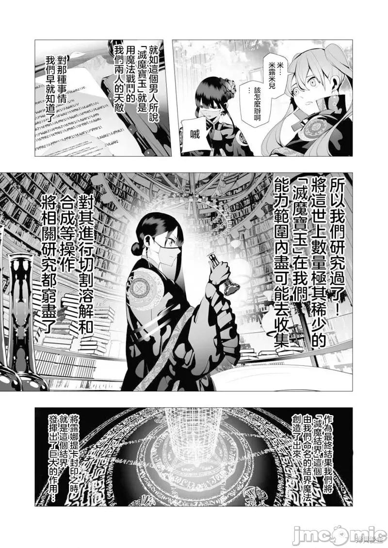 连环杀手降临异世界 连环杀手降临异世界第08话.zip 第7页
