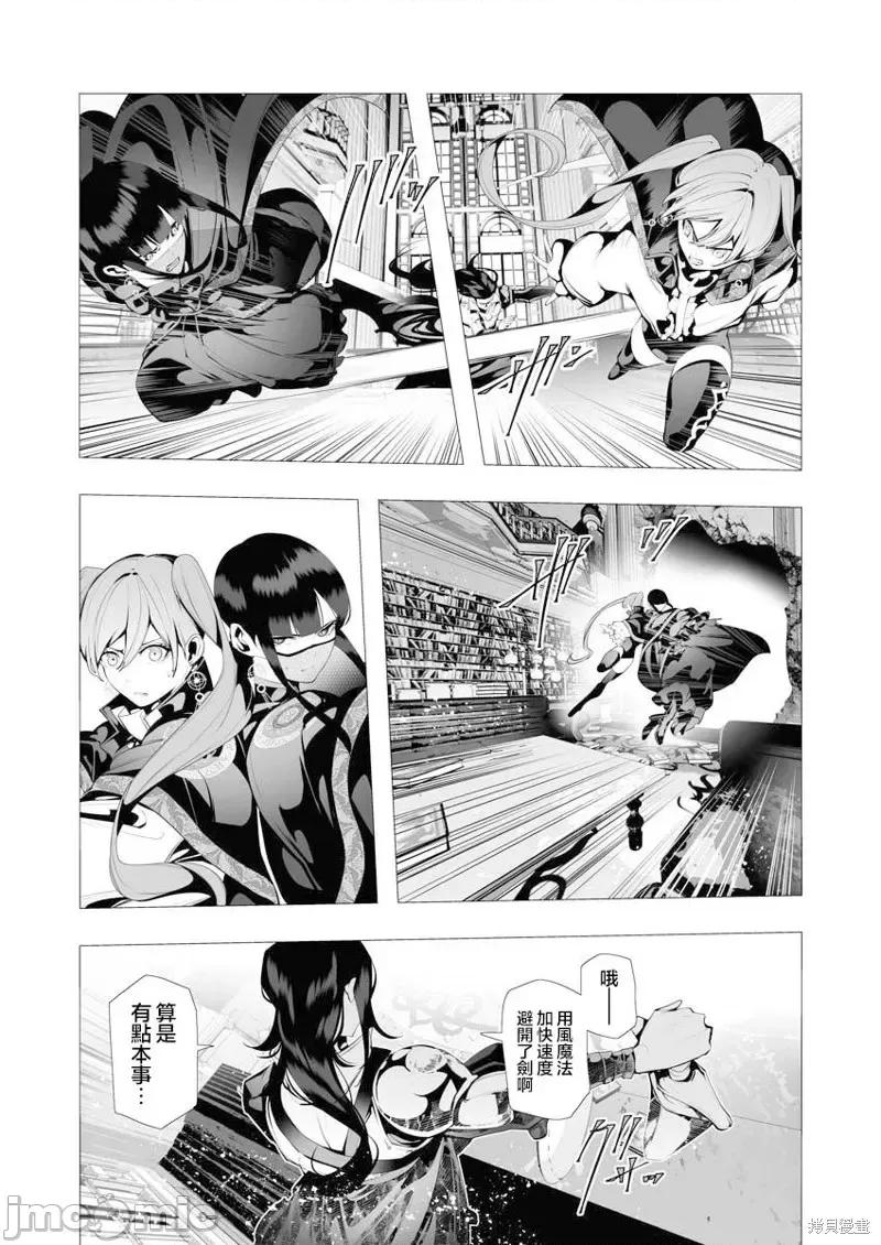 连环杀手降临异世界 连环杀手降临异世界第08话.zip 第9页