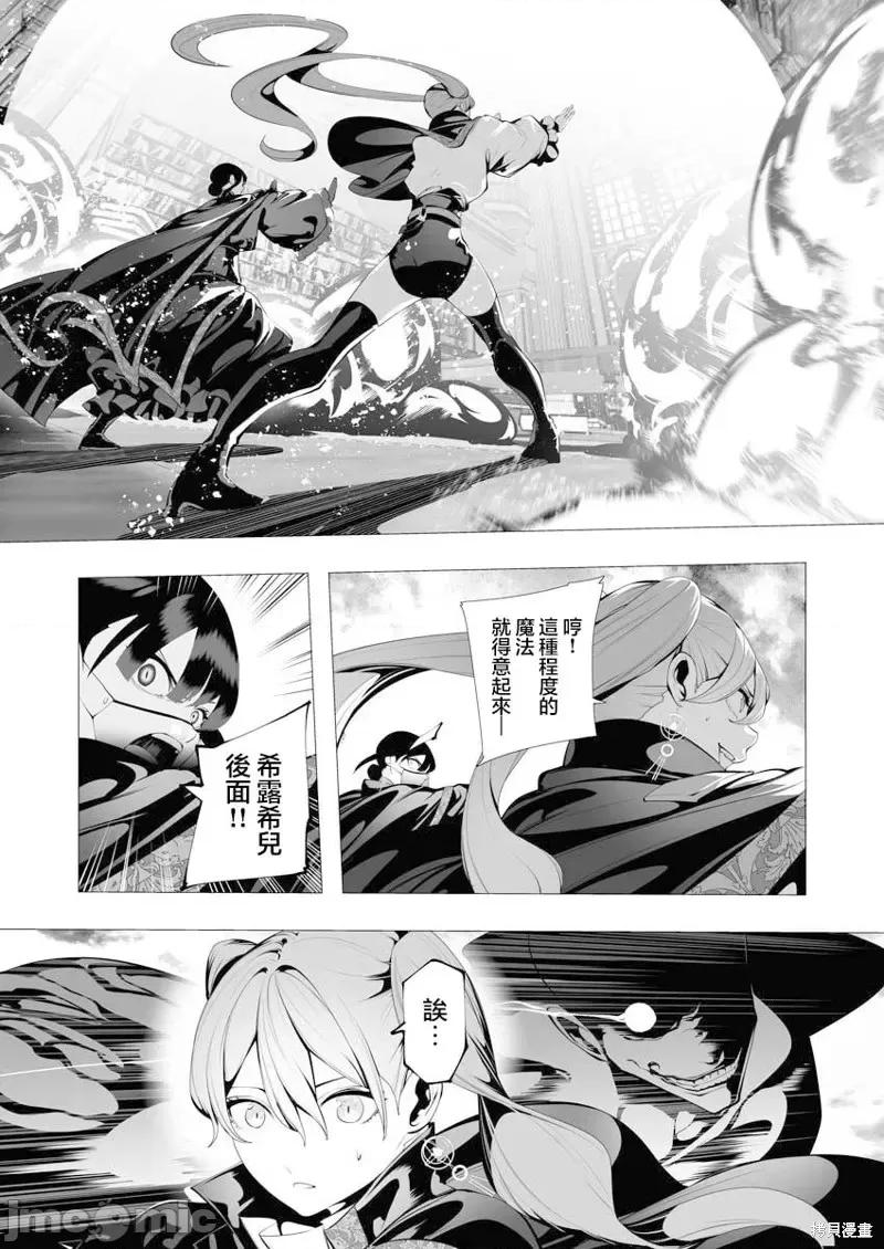 连环杀手降临异世界 连环杀手降临异世界第08话.zip 第11页
