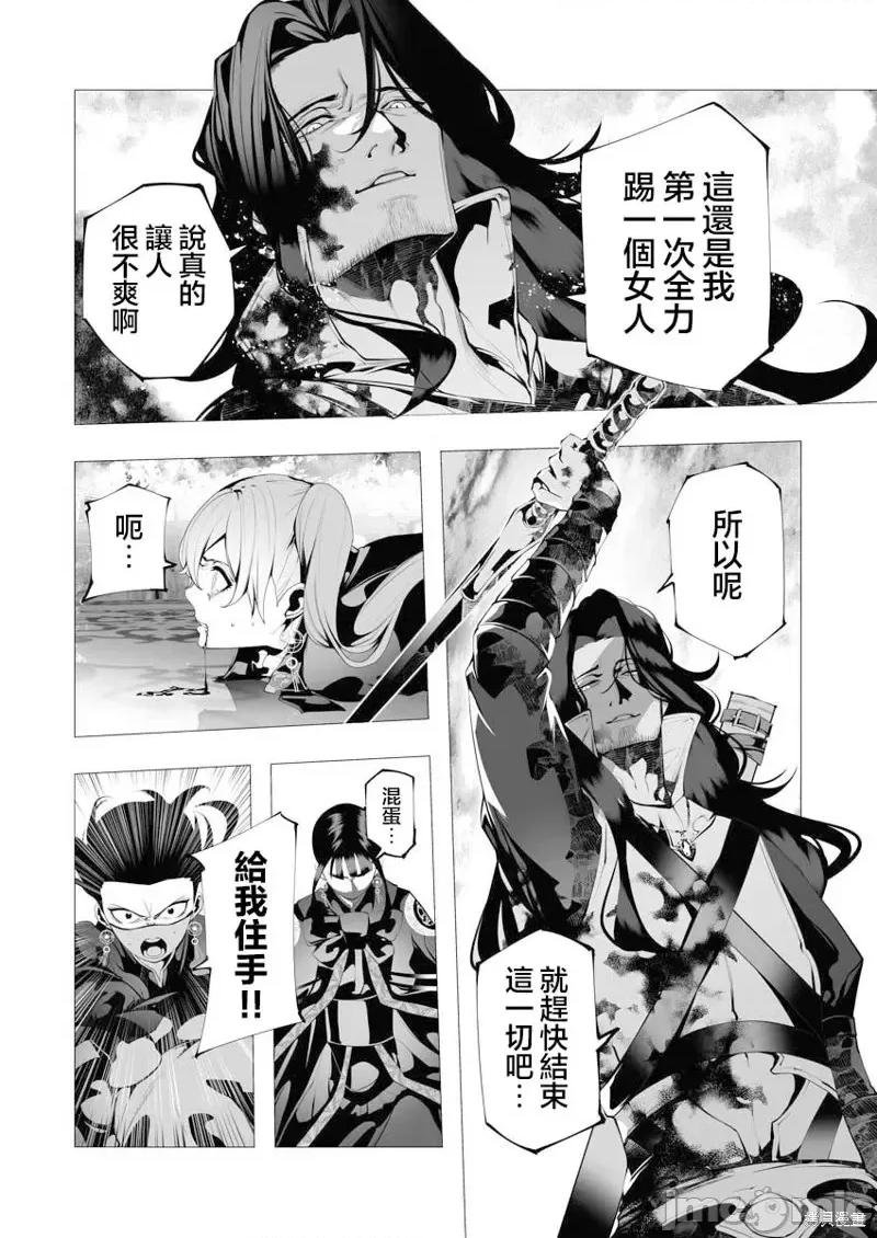 连环杀手降临异世界 连环杀手降临异世界第08话.zip 第13页