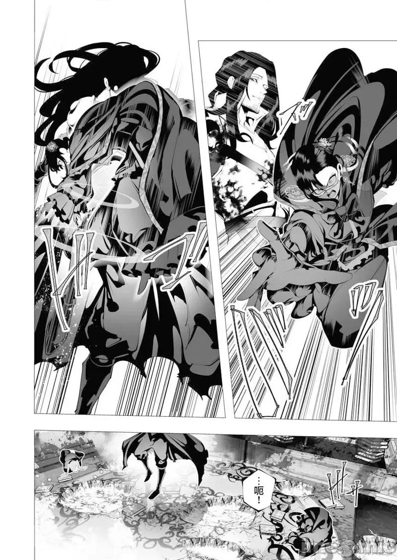 连环杀手降临异世界 连环杀手降临异世界第08话.zip 第14页
