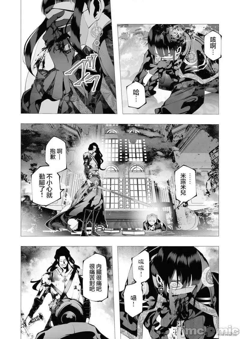 连环杀手降临异世界 连环杀手降临异世界第08话.zip 第15页