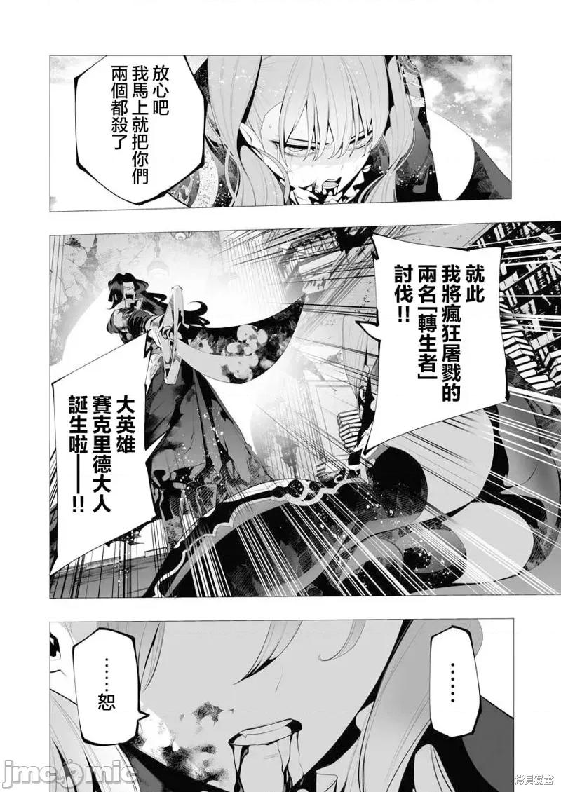 连环杀手降临异世界 连环杀手降临异世界第08话.zip 第16页