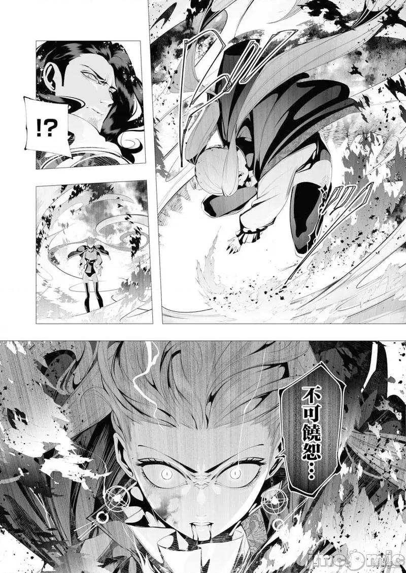 连环杀手降临异世界 连环杀手降临异世界第08话.zip 第17页