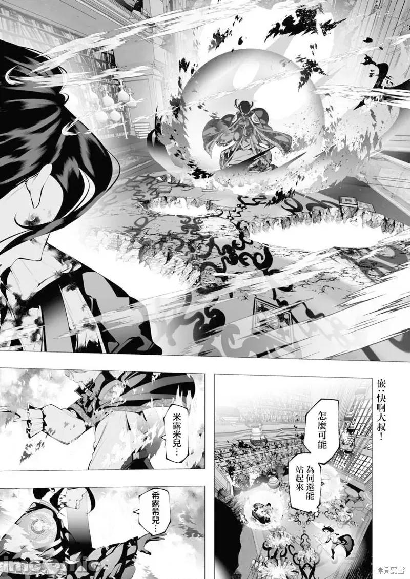 连环杀手降临异世界 连环杀手降临异世界第08话.zip 第19页