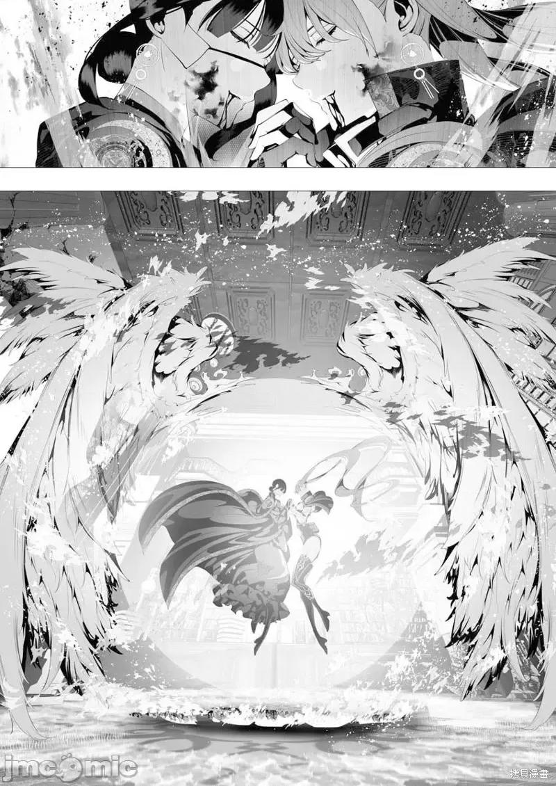 连环杀手降临异世界 连环杀手降临异世界第08话.zip 第20页