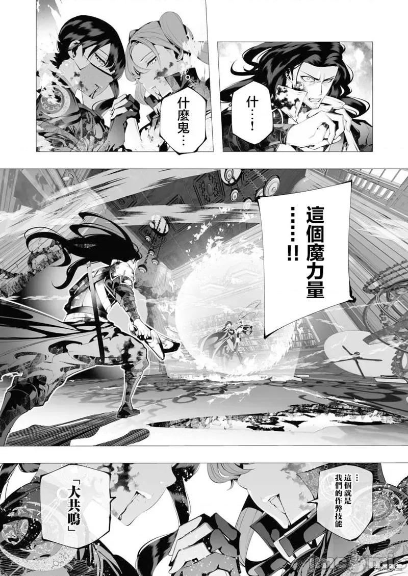 连环杀手降临异世界 连环杀手降临异世界第08话.zip 第21页