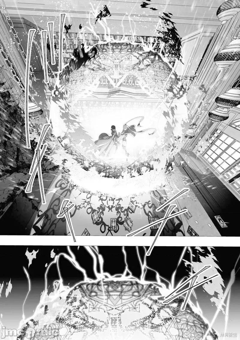连环杀手降临异世界 连环杀手降临异世界第08话.zip 第23页