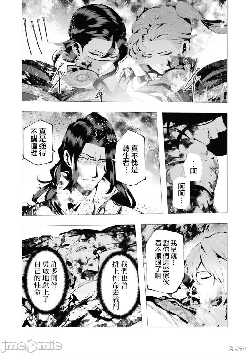 连环杀手降临异世界 连环杀手降临异世界第08话.zip 第24页
