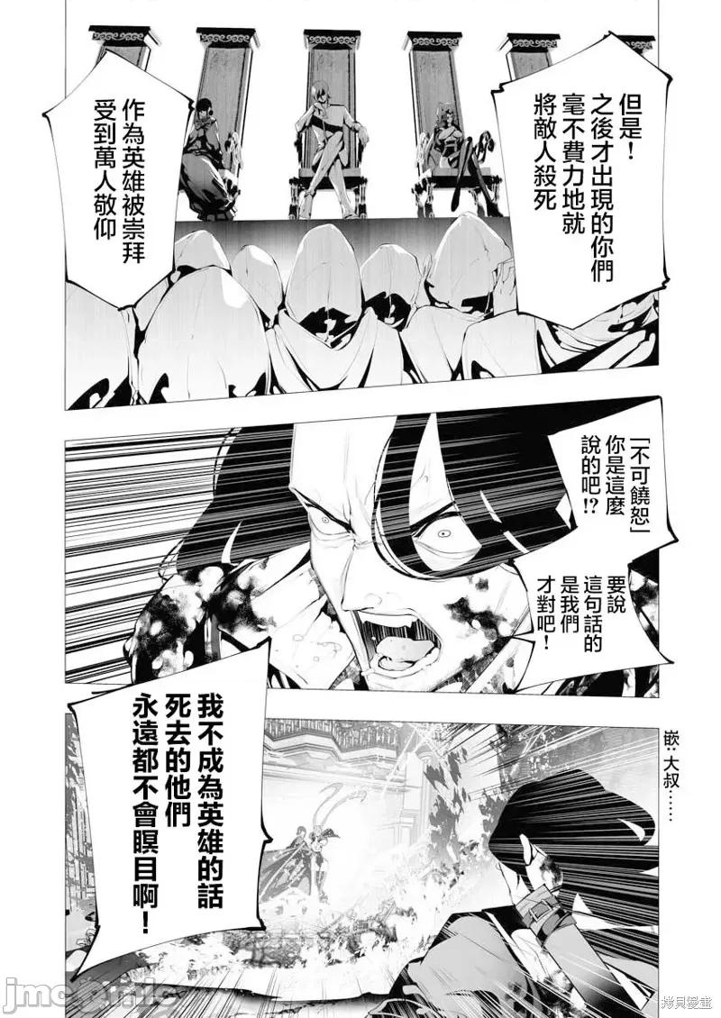 连环杀手降临异世界 连环杀手降临异世界第08话.zip 第25页