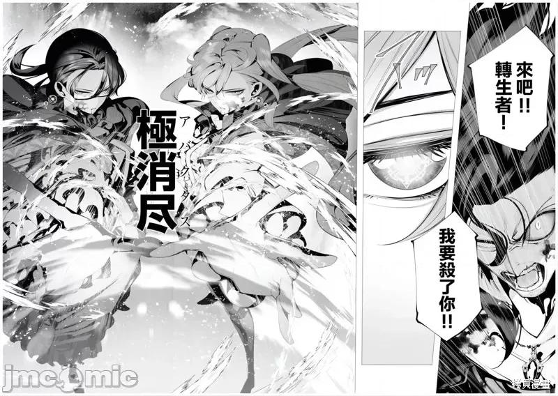 连环杀手降临异世界 连环杀手降临异世界第08话.zip 第26页