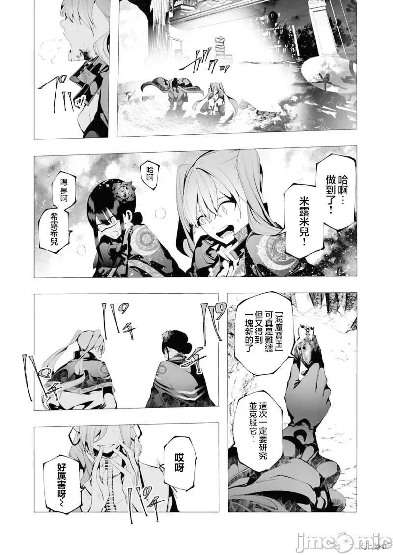 连环杀手降临异世界 连环杀手降临异世界第08话.zip 第29页