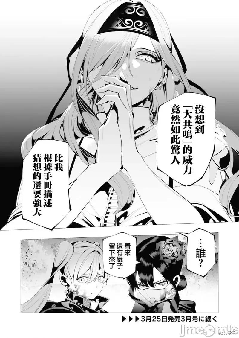 连环杀手降临异世界 连环杀手降临异世界第08话.zip 第30页