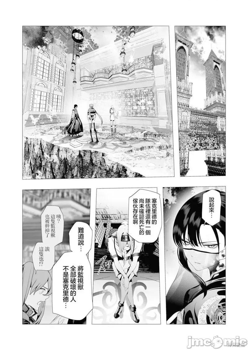 连环杀手降临异世界 连环杀手降临异世界第09话.zip 第3页