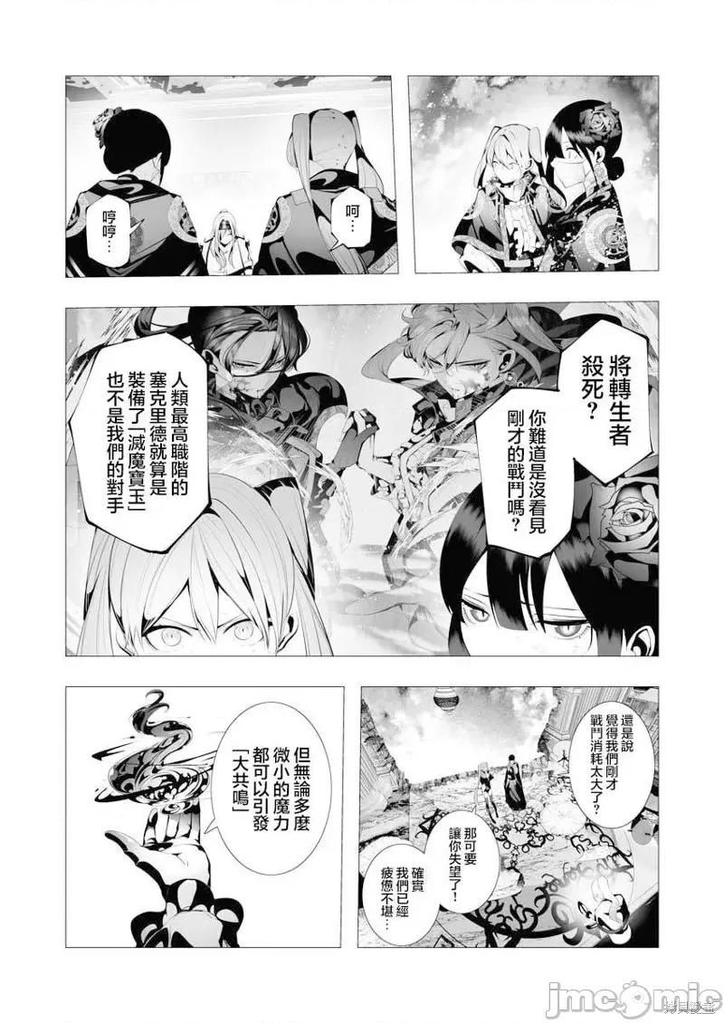 连环杀手降临异世界 连环杀手降临异世界第09话.zip 第5页