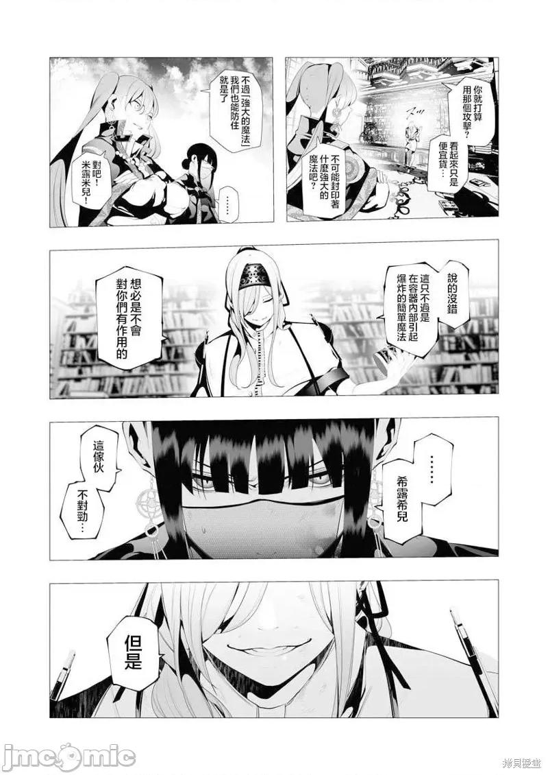 连环杀手降临异世界 连环杀手降临异世界第09话.zip 第9页