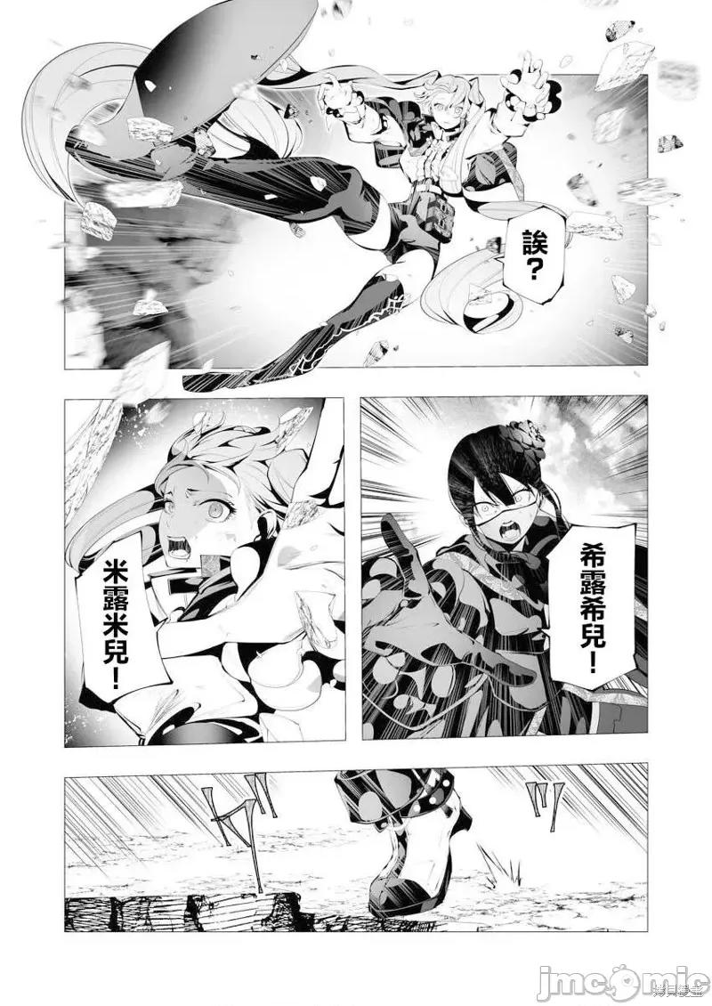 连环杀手降临异世界 连环杀手降临异世界第09话.zip 第12页
