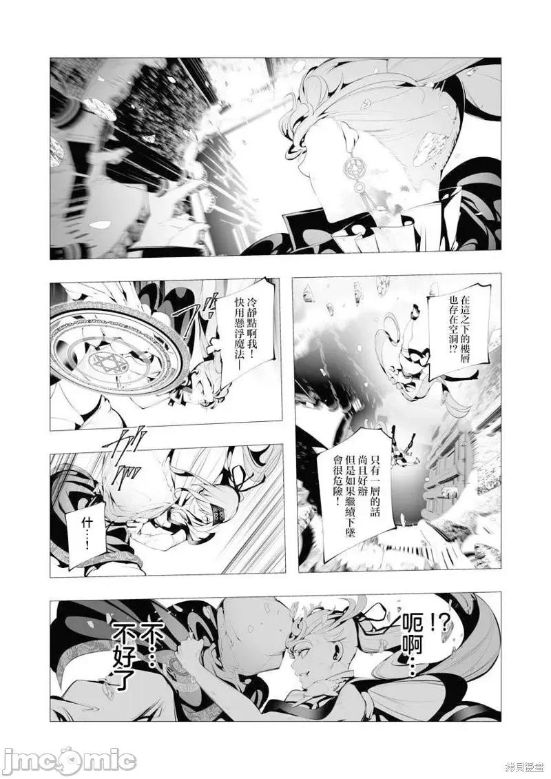 连环杀手降临异世界 连环杀手降临异世界第09话.zip 第14页