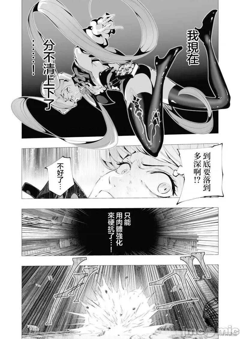 连环杀手降临异世界 连环杀手降临异世界第09话.zip 第15页