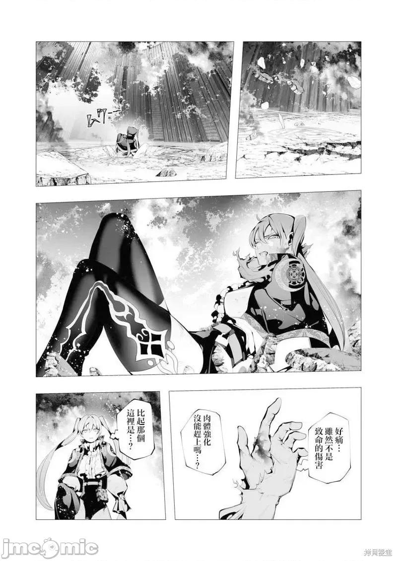 连环杀手降临异世界 连环杀手降临异世界第09话.zip 第16页