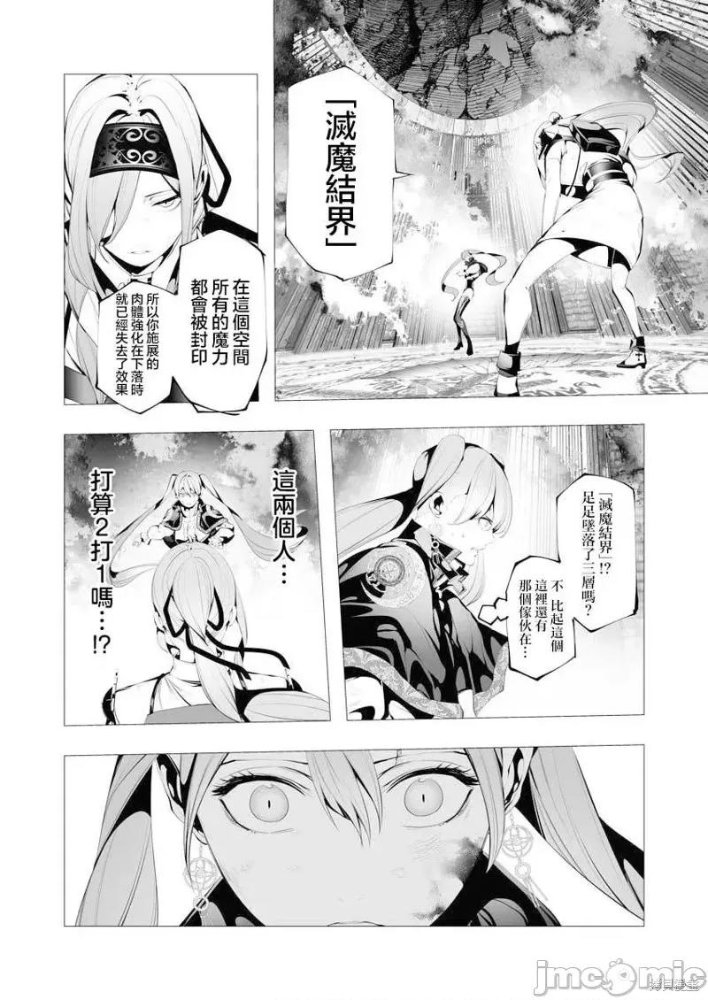 连环杀手降临异世界 连环杀手降临异世界第09话.zip 第17页