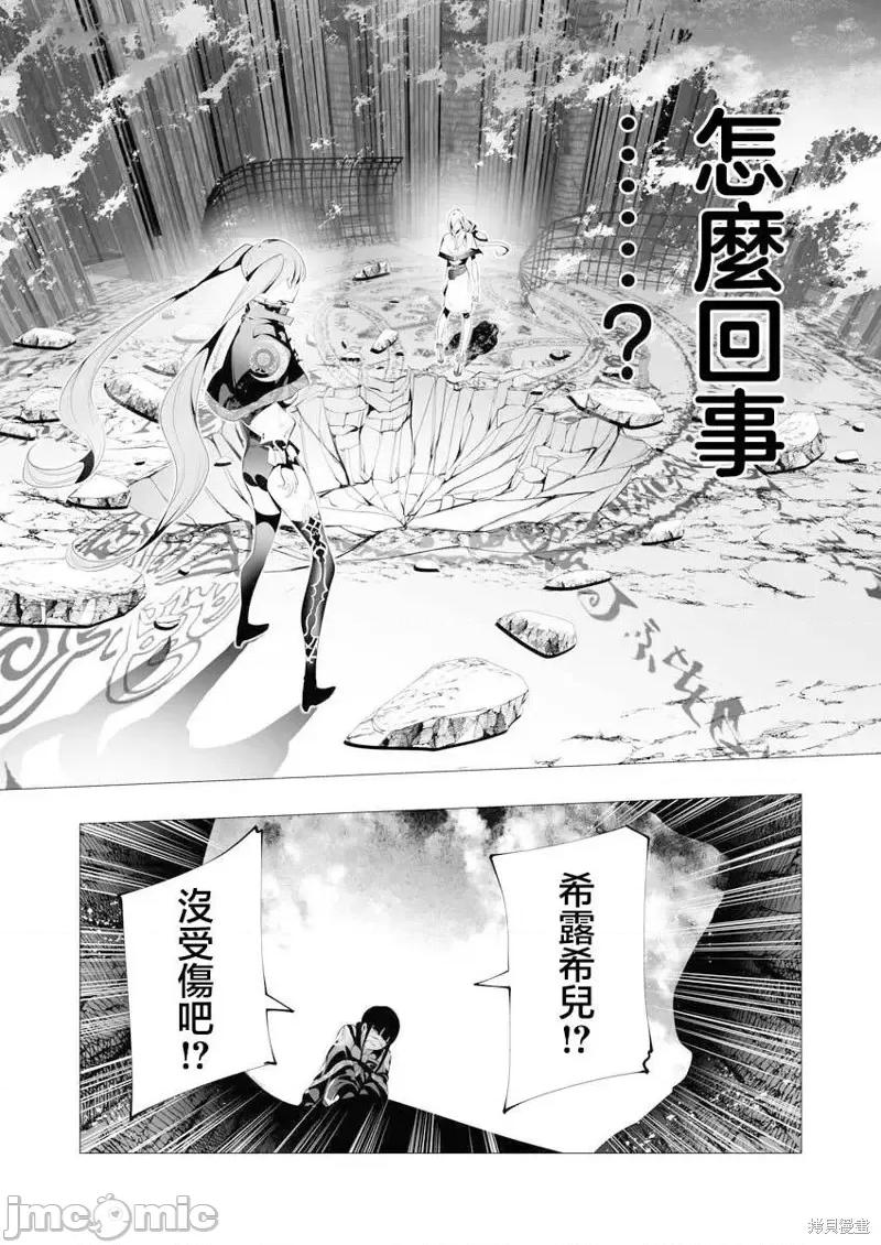 连环杀手降临异世界 连环杀手降临异世界第09话.zip 第18页