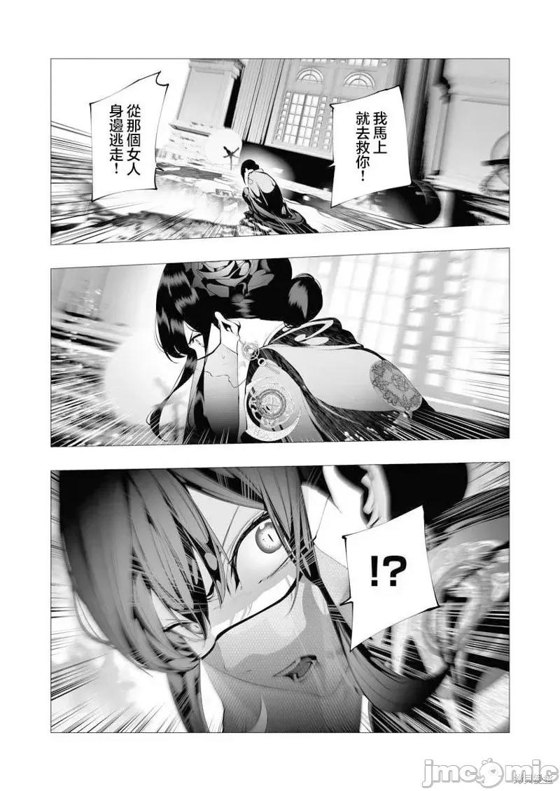 连环杀手降临异世界 连环杀手降临异世界第09话.zip 第19页