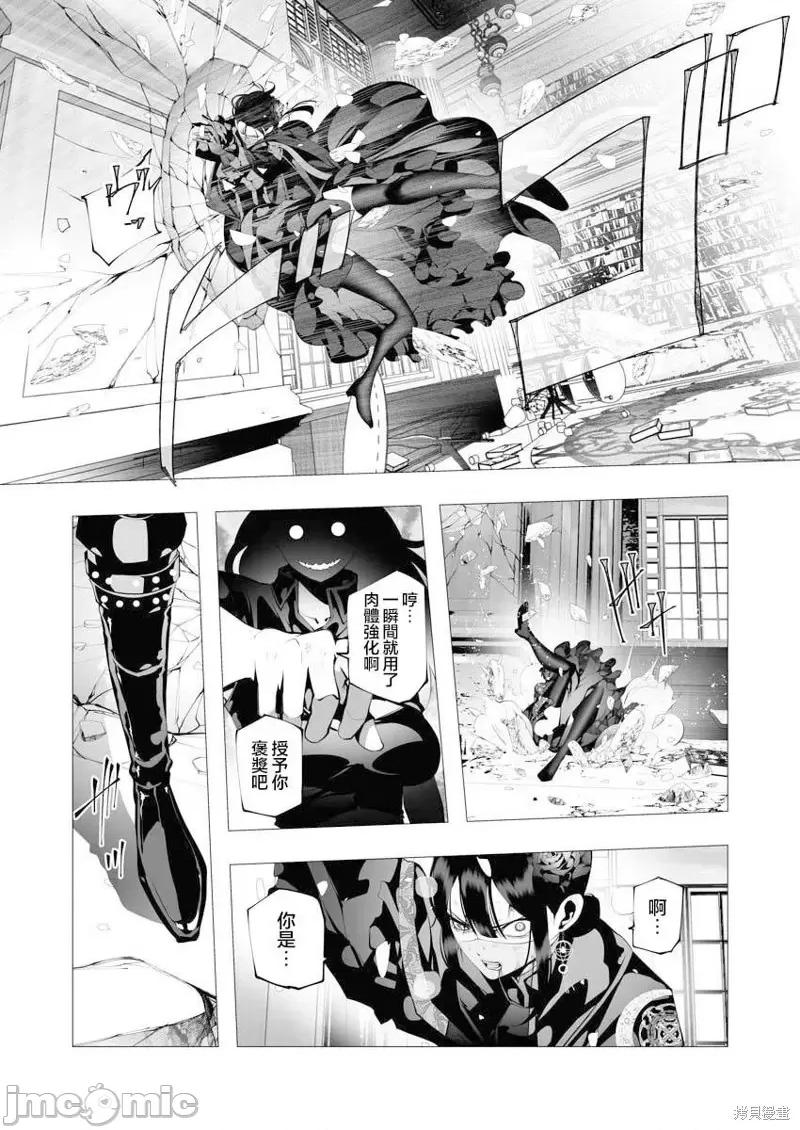 连环杀手降临异世界 连环杀手降临异世界第09话.zip 第20页