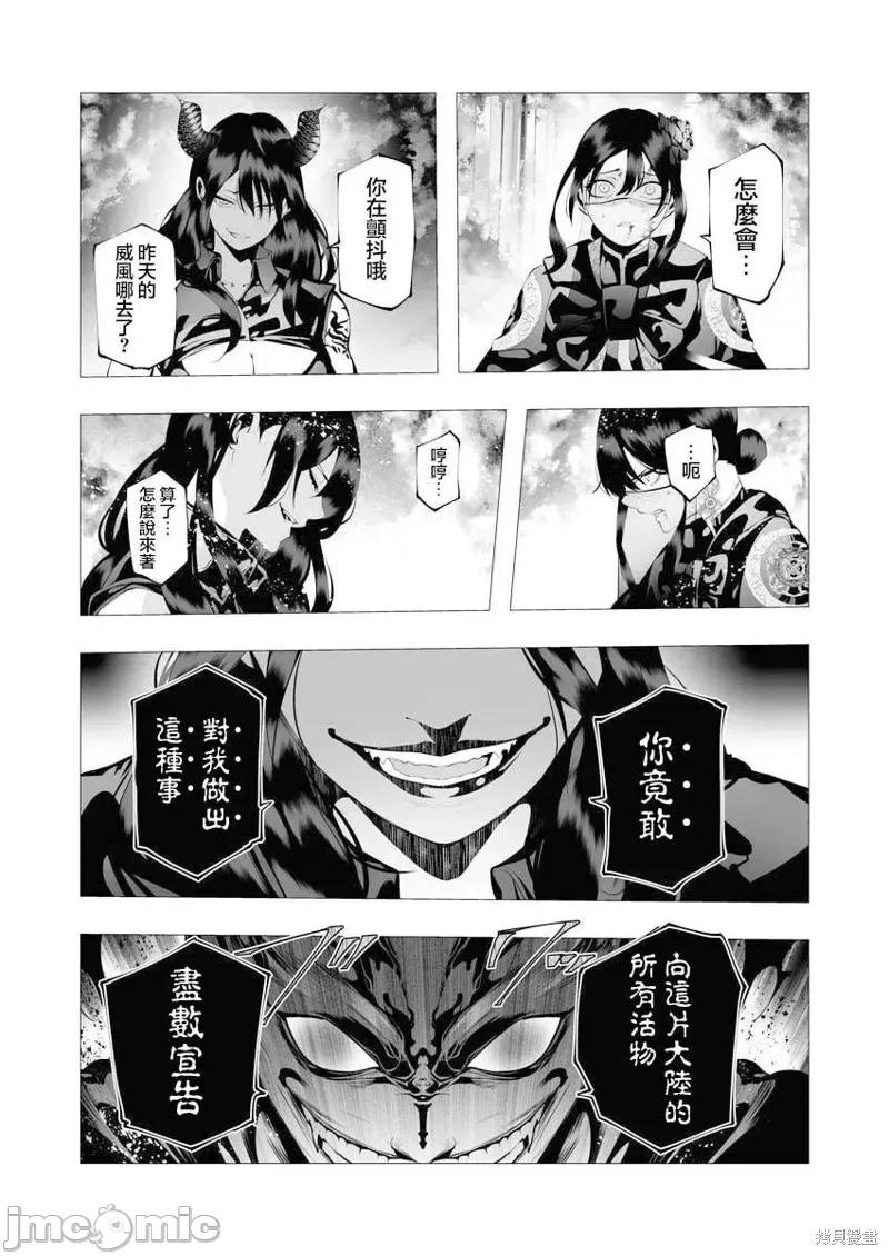 连环杀手降临异世界 连环杀手降临异世界第09话.zip 第22页
