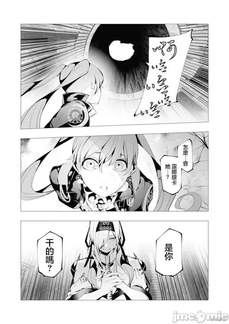 连环杀手降临异世界 连环杀手降临异世界第09话.zip 第24页