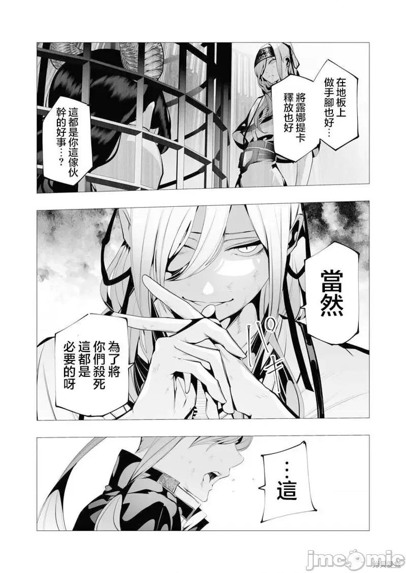 连环杀手降临异世界 连环杀手降临异世界第09话.zip 第25页