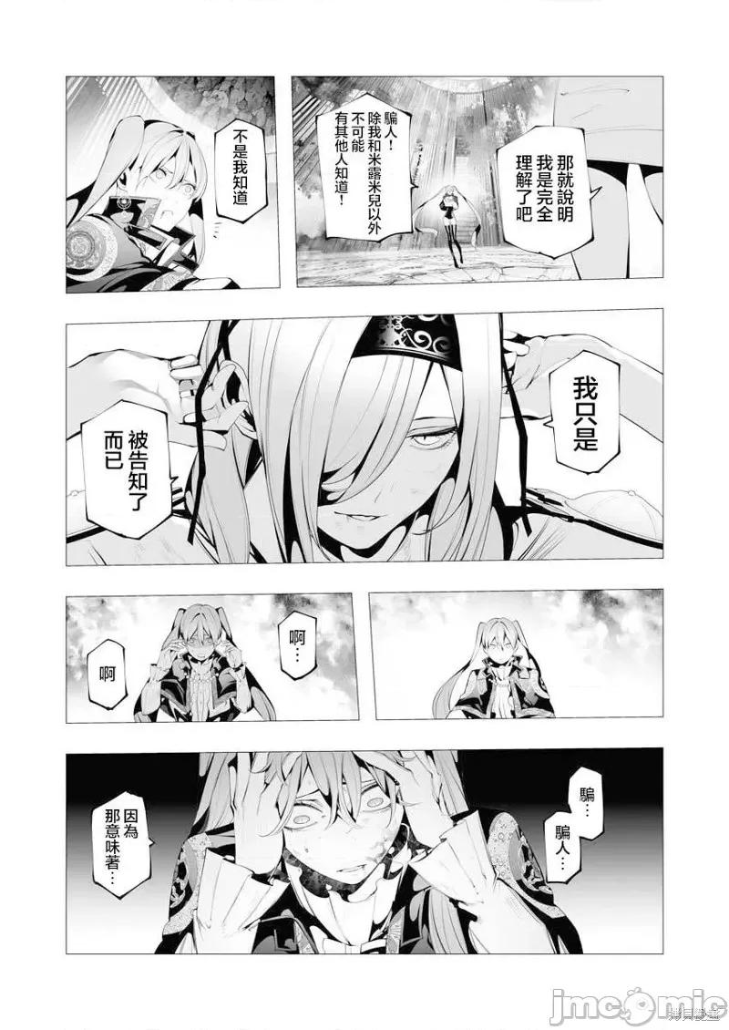 连环杀手降临异世界 连环杀手降临异世界第09话.zip 第27页