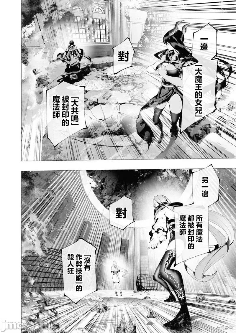 连环杀手降临异世界 连环杀手降临异世界第09话.zip 第30页