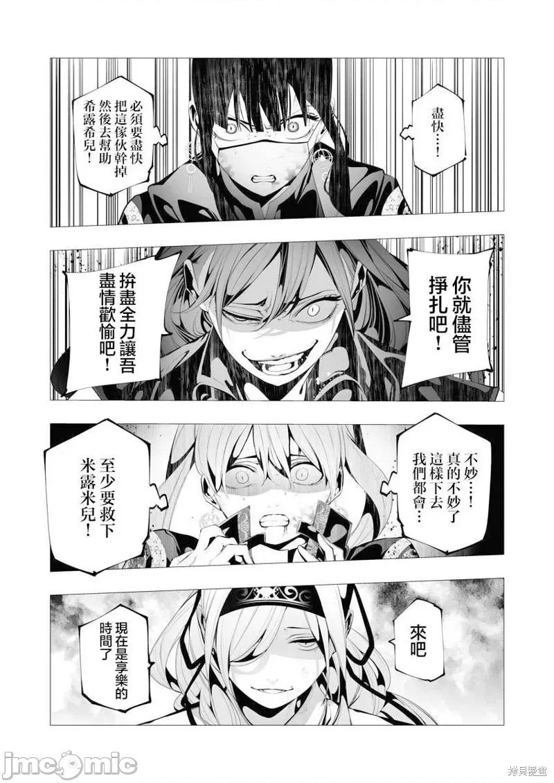连环杀手降临异世界 连环杀手降临异世界第09话.zip 第31页