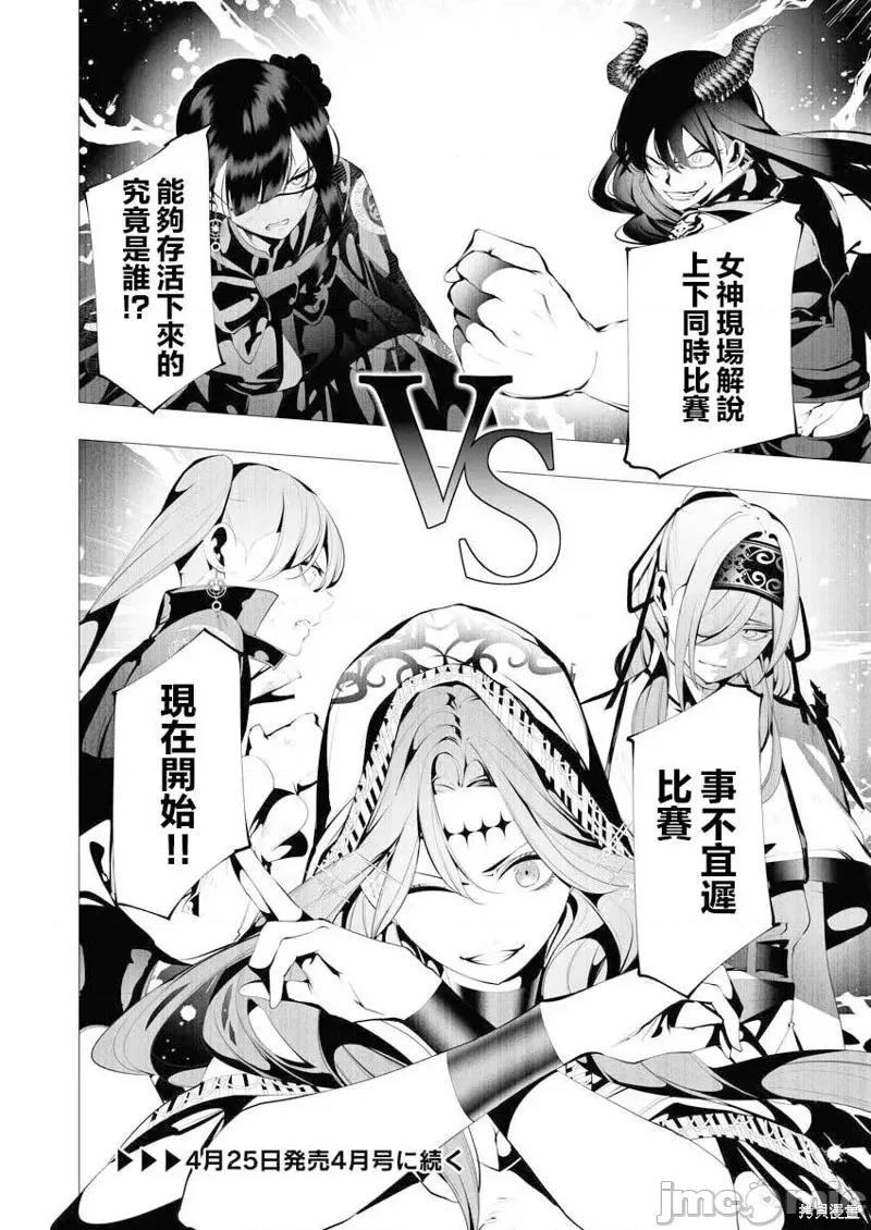 连环杀手降临异世界 连环杀手降临异世界第09话.zip 第32页